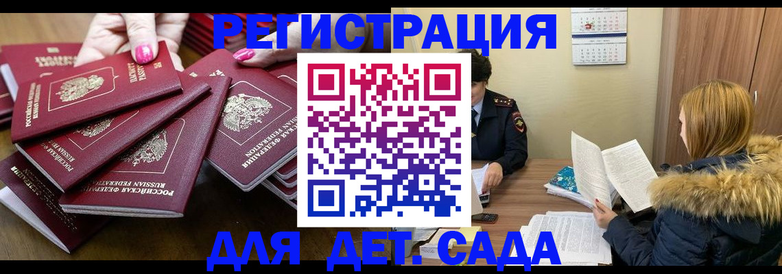 купить прописку в Тверской области