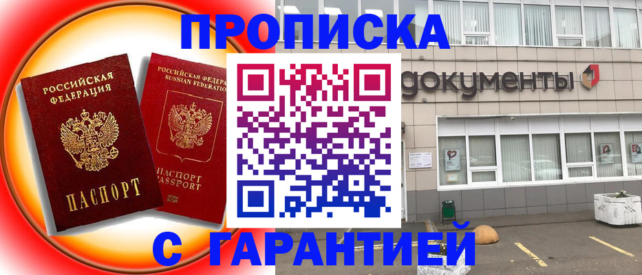 временная регистрация поиск в Тверской области