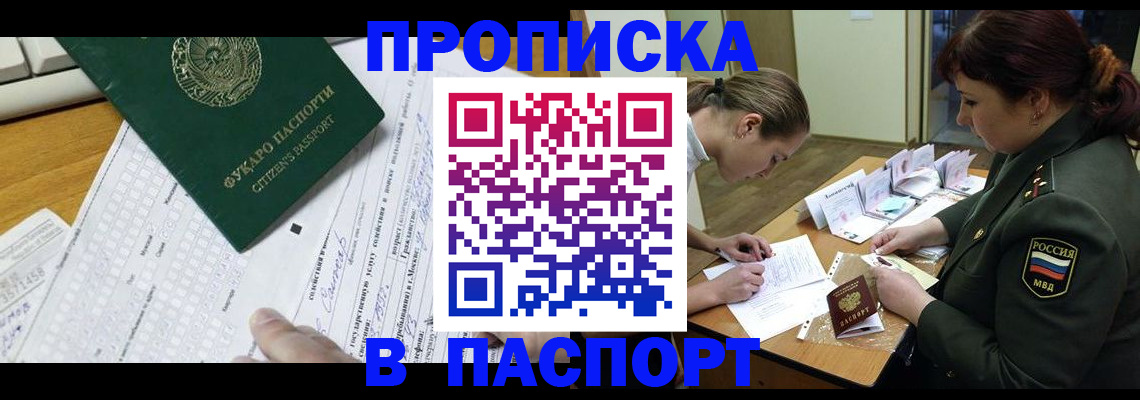 прописка паспорт в Тверской области