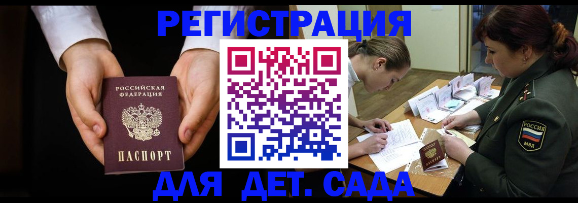 временная регистрация в Тверской области