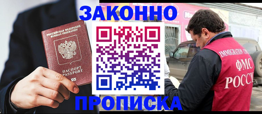 прописка в квартире в Тверской области