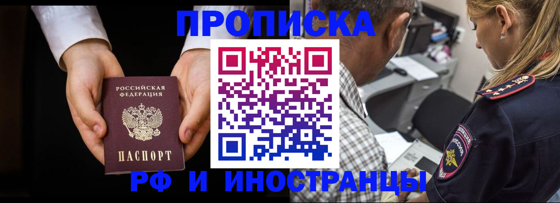временная регистрация собственник в Тверской области