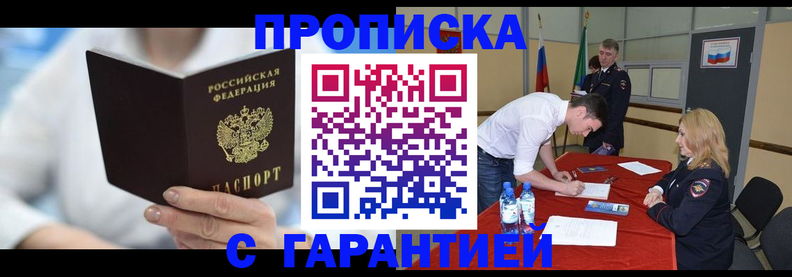прописка для школы в Тверской области